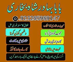 real online amil baba , amil baba contact number , amil baba near me , best amil baba in