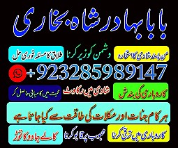 real online amil baba , amil baba contact number , amil baba near me , best amil baba in