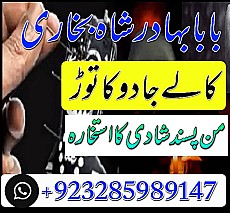 real online amil baba , amil baba contact number , amil baba near me , best amil baba in
