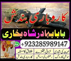 real online amil baba , amil baba contact number , amil baba near me , best amil baba in