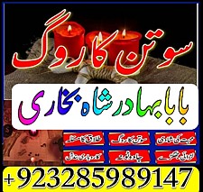 real online amil baba , amil baba contact number , amil baba near me , best amil baba in