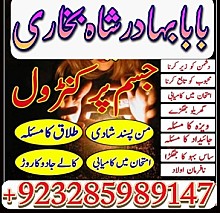 real online amil baba , amil baba contact number , amil baba near me , best amil baba in