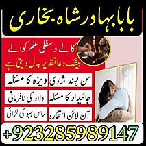 real online amil baba , amil baba contact number , amil baba near me , best amil baba in