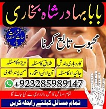 real online amil baba , amil baba contact number , amil baba near me , best amil baba in