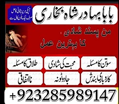 real online amil baba , amil baba contact number , amil baba near me , best amil baba in