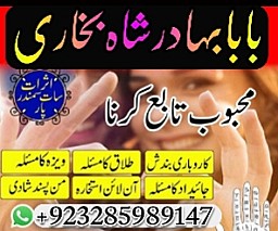 real online amil baba , amil baba contact number , amil baba near me , best amil baba in