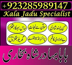 real online amil baba , amil baba contact number , amil baba near me , best amil baba in
