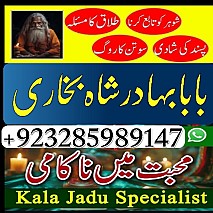 real online amil baba , amil baba contact number , amil baba near me , best amil baba in