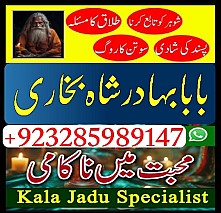 real online amil baba , amil baba contact number , amil baba near me , best amil baba in
