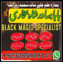 real online amil baba , amil baba contact number , amil baba near me , best amil baba in