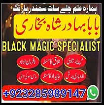real online amil baba , amil baba contact number , amil baba near me , best amil baba in