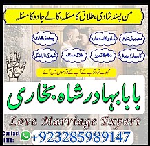 real online amil baba , amil baba contact number , amil baba near me , best amil baba in