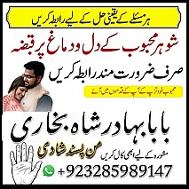 real online amil baba , amil baba contact number , amil baba near me , best amil baba in