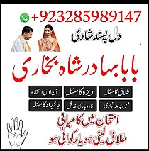 real online amil baba , amil baba contact number , amil baba near me , best amil baba in