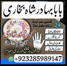 real online amil baba , amil baba contact number , amil baba near me , best amil baba in