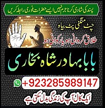 real online amil baba , amil baba contact number , amil baba near me , best amil baba in