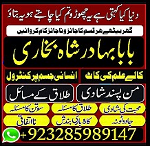 real online amil baba , amil baba contact number , amil baba near me , best amil baba in