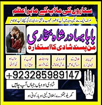 real online amil breal online amil baba , amil baba contact number , amil baba near me , best amil baba inaba , amil baba contact number , amil baba near me , best amil baba in