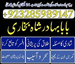 real online amil breal online amil baba , amil baba contact number , amil baba near me , best amil baba inaba , amil baba contact number , amil baba near me , best amil baba in