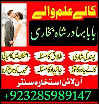 real online amil baba , amil baba contact number , amil baba near me , best amil baba in