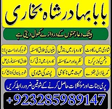 real online amil baba , amil baba contact number , amil baba near me , best amil baba in