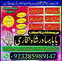 real online amil baba , amil baba contact number , amil baba near me , best amil baba in