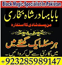 real online amil baba , amil baba contact number , amil baba near me , best amil baba in