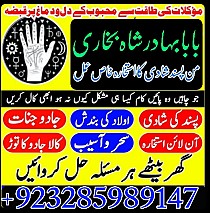 real online amil baba , amil baba contact number , amil baba near me , best amil baba in