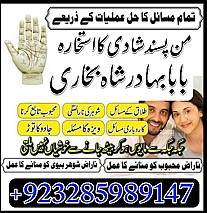 real online amil baba , amil baba contact number , amil baba near me , best amil baba in