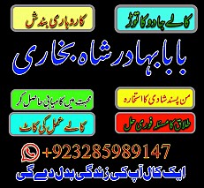 amil baba kala jadu in lahore black magic specialist kala jadu ka tor in islamabad