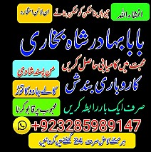 amil baba kala jadu in lahore black magic specialist kala jadu ka tor in islamabad