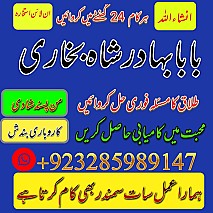 amil baba kala jadu in lahore black magic specialist kala jadu ka tor in islamabad