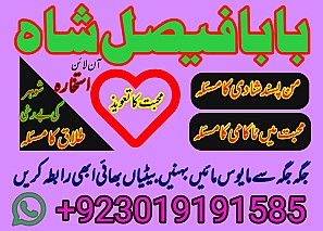 amil baba kala jadu world specialist pakistan, black magic expert in uk,top 10 amil baba usa,najoomi amil baba canada,asli amil baba italy,online amil baba france