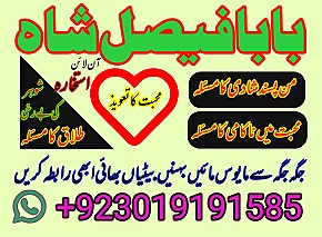 amil baba kala jadu world specialist pakistan, black magic expert in uk,top 10 amil baba usa,najoomi amil baba canada,asli amil baba italy,online amil baba france