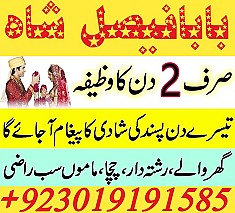 amil baba kala jadu world specialist pakistan, black magic expert in uk,top 10 amil baba usa,najoomi amil baba canada,asli amil baba italy,online amil baba france