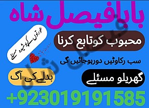 amil baba kala jadu world specialist pakistan, black magic expert in uk,top 10 amil baba usa,najoomi amil baba canada,asli amil baba italy,online amil baba france