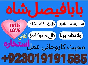 amil baba kala jadu world specialist pakistan, black magic expert in uk,top 10 amil baba usa,najoomi amil baba canada,asli amil baba italy,online amil baba france