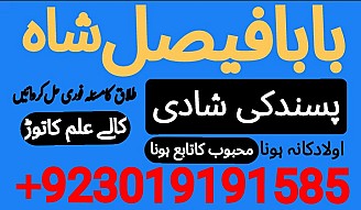 amil baba kala jadu world specialist pakistan, black magic expert in uk,top 10 amil baba usa,najoomi amil baba canada,asli amil baba italy,online amil baba france