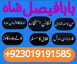 amil baba kala jadu world specialist pakistan, black magic expert in uk,top 10 amil baba usa,najoomi amil baba canada,asli amil baba italy,online amil baba france