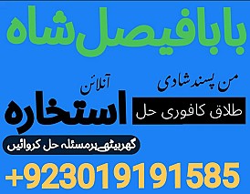 amil baba kala jadu world specialist pakistan, black magic expert in uk,top 10 amil baba usa,najoomi amil baba canada,asli amil baba italy,online amil baba france