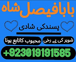 amil baba kala jadu world specialist pakistan, black magic expert in uk,top 10 amil baba usa,najoomi amil baba canada,asli amil baba italy,online amil baba france