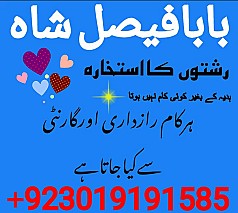 amil baba kala jadu world specialist pakistan, black magic expert in uk,top 10 amil baba usa,najoomi amil baba canada,asli amil baba italy,online amil baba france