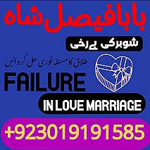 amil baba kala jadu world specialist pakistan, black magic expert in uk,top 10 amil baba usa,najoomi amil baba canada,asli amil baba italy,online amil baba france