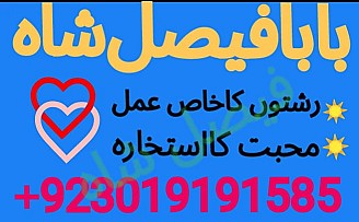 amil baba kala jadu world specialist pakistan, black magic expert in uk,top 10 amil baba usa,najoomi amil baba canada,asli amil baba italy,online amil baba france