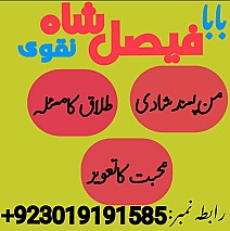 Popular:No1 Amil Baba In Pakistan Authentic Amil In pakistan Best Amil In Pakistan Best Aamil In pakistan Rohani Amil In Pakistan