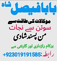 Popular:No1 Amil Baba In Pakistan Authentic Amil In pakistan Best Amil In Pakistan Best Aamil In pakistan Rohani Amil In Pakistan