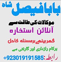 Popular:No1 Amil Baba In Pakistan Authentic Amil In pakistan Best Amil In Pakistan Best Aamil In pakistan Rohani Amil In Pakistan