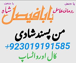 Popular:No1 Amil Baba In Pakistan Authentic Amil In pakistan Best Amil In Pakistan Best Aamil In pakistan Rohani Amil In Pakistan