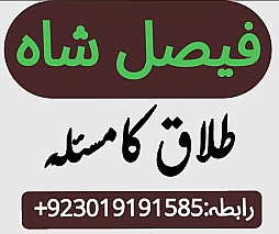 Popular:No1 Amil Baba In Pakistan Authentic Amil In pakistan Best Amil In Pakistan Best Aamil In pakistan Rohani Amil In Pakistan