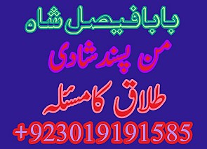 Popular:No1 Amil Baba In Pakistan Authentic Amil In pakistan Best Amil In Pakistan Best Aamil In pakistan Rohani Amil In Pakistan